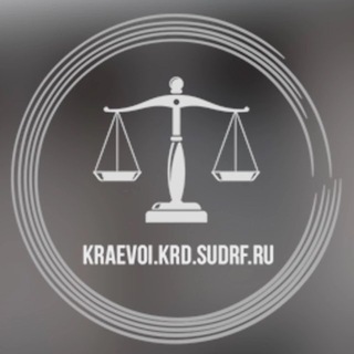 Объединенная пресс-служба судов Краснодарского края - TgScanner