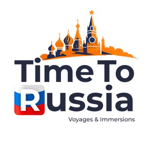 Аватар Телеграм каналу "Time To Russia - Agence de Voyages" @timetorussiafr