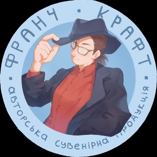 Аватар Телеграм каналу "Франч Крафт" @franchkraft