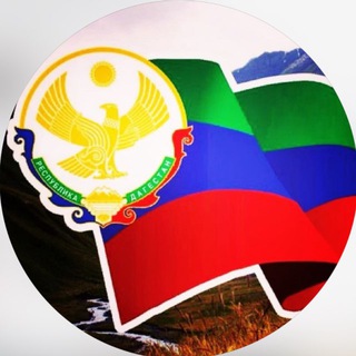 Avatar del canal de Telegram "МАХАЧКАЛА 24" @+SYMl981ayMg5MmZk