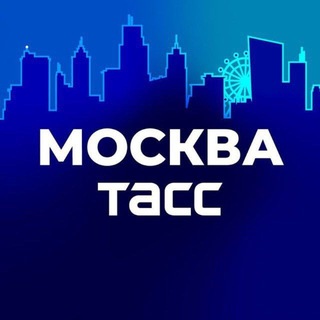 ТАСС / Москва - TgScanner