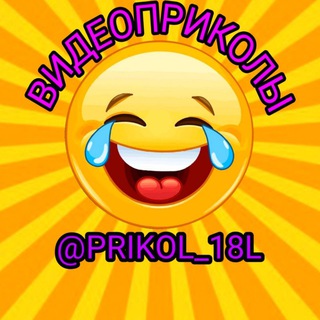 ВИДЕОПРИКОЛЫ - TgScanner