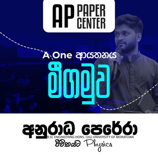 Avatar of Telegram channel "NEGAMBO - AP PAPER 2025" @+gBT88pXMtBIyMzVl