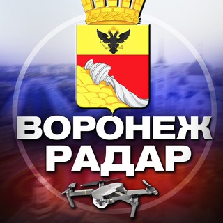 Радар Воронеж - TgScanner