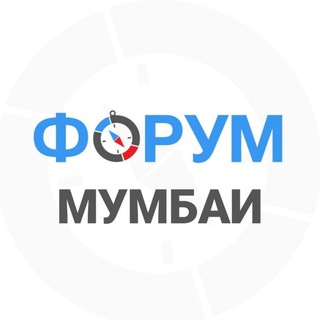 Аватар Телеграм канала "Мумбаи чат" @mymbai_chat