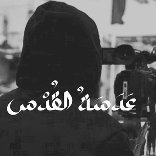 عَدَسَةُ القُدْس - TgScanner
