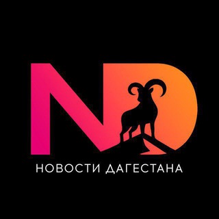 НОВОСТИ ДАГЕСТАНА - TgScanner