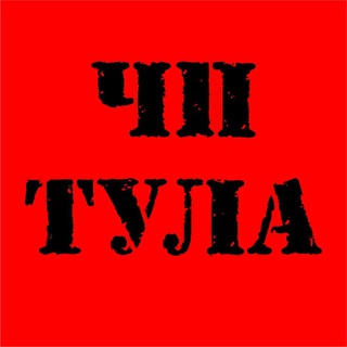 ЧП Тула - TgScanner