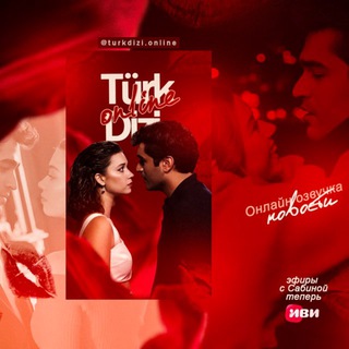 TürkDiziOnline | Далекий город | Сердцебиение - TgScanner