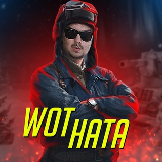 Wot Hata - TgScanner