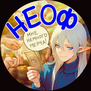 Аватар Телеграм канала "ASTRO KNIGHT НЕОФ | Мерч энтузиастов, художников" @akauthors
