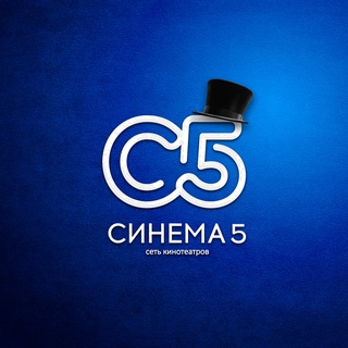 "Синема 5" сеть кинотеатров - TgScanner