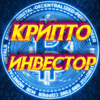 Крипто Инвестор - TgScanner