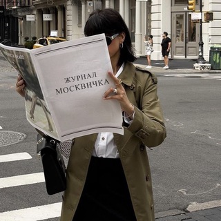 Avatar of Telegram channel "Москвичка" @moskvichca