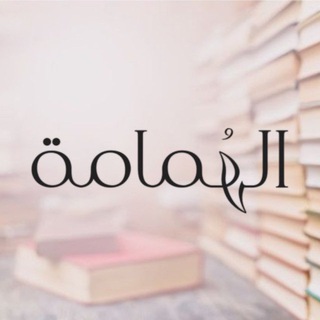 قناة الهُمَامة - TgScanner