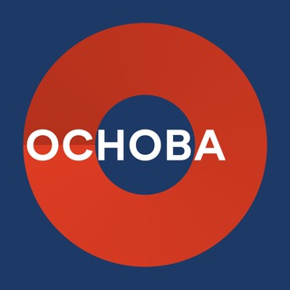 Аватар Телеграм каналу "ОСНОВА: проект жизни" @osnova_no