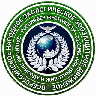 Всероссийское народное экологическое зоозащитное движение - TgScanner