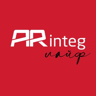 Аватар Телеграм канала "#АРинтегЛайф" @arinteg