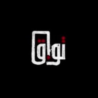 Tawwaq_media - TgScanner