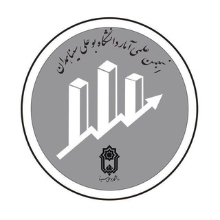 انجمن علمی آمار دانشگاه بوعلی سینا - TgScanner