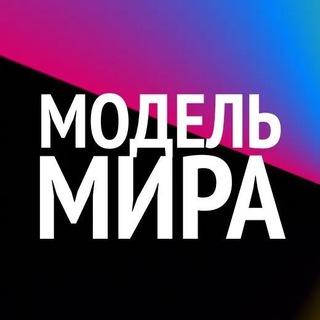 #МодельМира🦄 - TgScanner