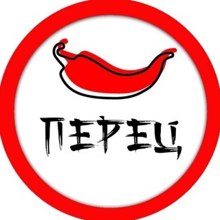 Аватар Телеграм канала "Перец Нижний Тагил • Новости" @perec_nt