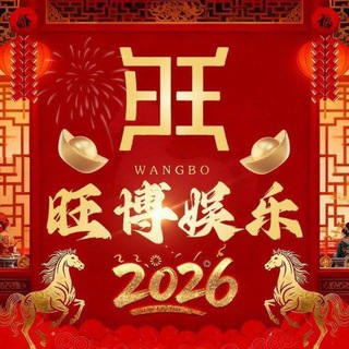 28公群 旺博娱乐上下分群总押300万U - TgScanner