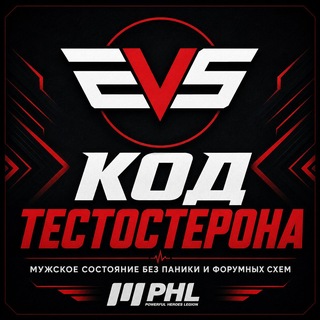 🔥Александр Евсеев | Код тестостерона - TgScanner