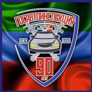 Госавтоинспекция Дагестана - TgScanner