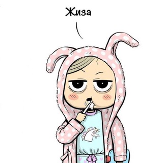 Avatar of Telegram channel "ЖИЗА" @jizajz