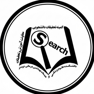 Avatar of Telegram channel "کمیته تحقیقات و فناوری دانشجویی دانشکده علوم پزشکی شوشتر" @research_shums