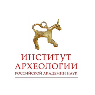 Институт археологии РАН - TgScanner