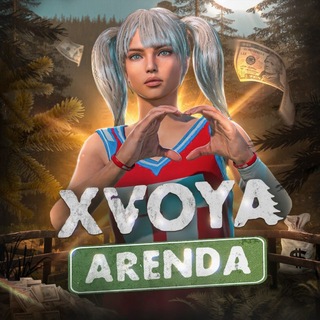 Аватар Телеграм канала "XVOYA ARENDA" @+sR4mMSOaRFY1NTVh