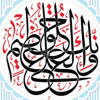 أخلاق، آداب، توجيهات - TgScanner