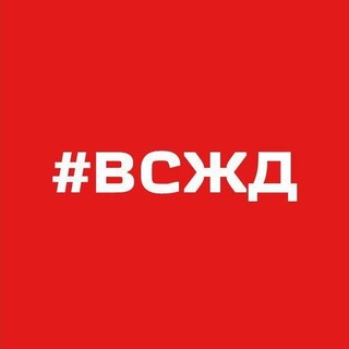 Восточно-Сибирская железная дорога 🛤 - TgScanner