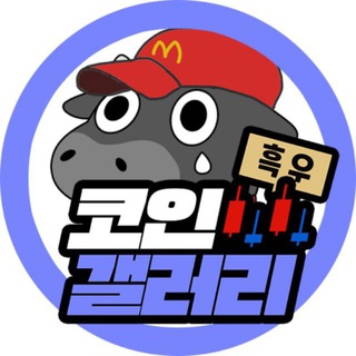 코인 갤러리(Coin gallery) - TgScanner