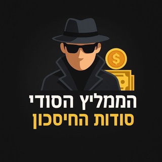 הממליץ הסודי🤫 - TgScanner