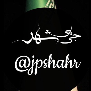 شهر - TgScanner