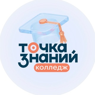 Онлайн-колледж | Точка Знаний - TgScanner