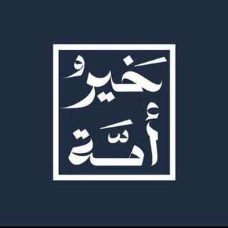 خير أمة - TgScanner