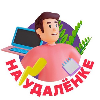 На удалёнке👨‍💻 - TgScanner