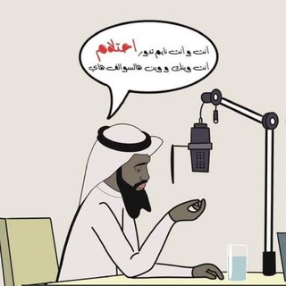 مرصد أثري لتوثيق أخلاق سفهاء الأحلام (الحدادية) - TgScanner