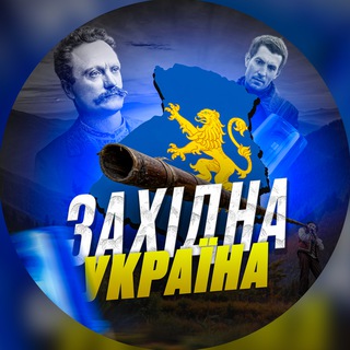 ЗАХІД УКРАЇНИ - TgScanner