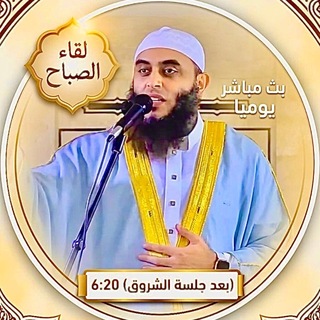 الشيخ عمرو أحمد🫀📿 - TgScanner