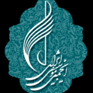 انجمن موسیقی ایران - TgScanner