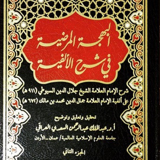Telegram频道 "دروس البهجة المرضية" @elbehcetul_mardiyye 的头像