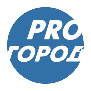 Avatar of Telegram channel "Прогород - вся лента | Новости Чебоксары - Чувашия" @progorod_all