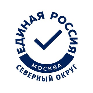 Telegram频道 "Единая Россия. Северный округ" @sao_er 的头像