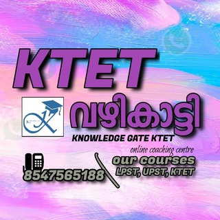 KTET വഴികാട്ടി - TgScanner