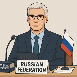 Avatar del canal de Telegram "На страже международного права" @mfaintlaw